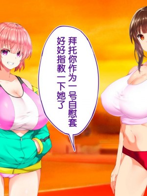 [STUDIOふあん (来鈍)] 陸上部女子は俺の生オナホ!!!校内種付け編PART1 [鬼畜王汉化组]_0954