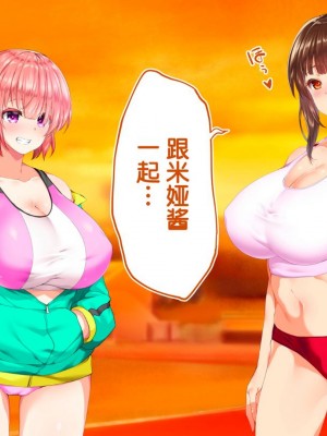 [STUDIOふあん (来鈍)] 陸上部女子は俺の生オナホ!!!校内種付け編PART1 [鬼畜王汉化组]_0955