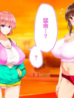 [STUDIOふあん (来鈍)] 陸上部女子は俺の生オナホ!!!校内種付け編PART1 [鬼畜王汉化组]_0956