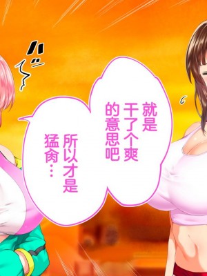 [STUDIOふあん (来鈍)] 陸上部女子は俺の生オナホ!!!校内種付け編PART1 [鬼畜王汉化组]_0957