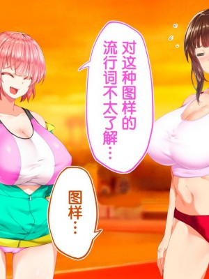 [STUDIOふあん (来鈍)] 陸上部女子は俺の生オナホ!!!校内種付け編PART1 [鬼畜王汉化组]_0958
