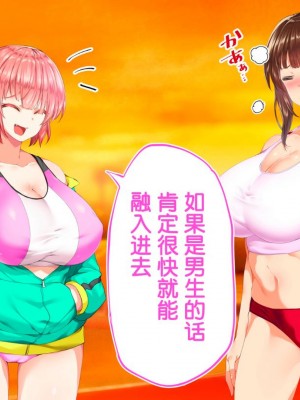 [STUDIOふあん (来鈍)] 陸上部女子は俺の生オナホ!!!校内種付け編PART1 [鬼畜王汉化组]_0959