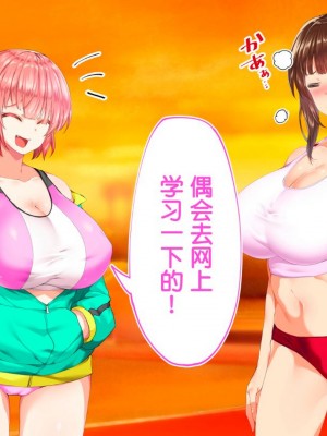 [STUDIOふあん (来鈍)] 陸上部女子は俺の生オナホ!!!校内種付け編PART1 [鬼畜王汉化组]_0960