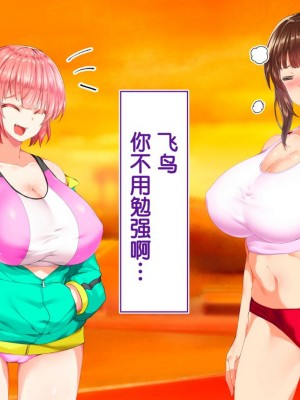 [STUDIOふあん (来鈍)] 陸上部女子は俺の生オナホ!!!校内種付け編PART1 [鬼畜王汉化组]_0961