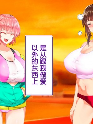 [STUDIOふあん (来鈍)] 陸上部女子は俺の生オナホ!!!校内種付け編PART1 [鬼畜王汉化组]_0962