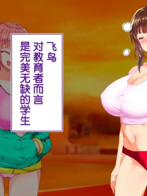 [STUDIOふあん (来鈍)] 陸上部女子は俺の生オナホ!!!校内種付け編PART1 [鬼畜王汉化组]_0963