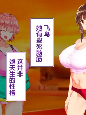 [STUDIOふあん (来鈍)] 陸上部女子は俺の生オナホ!!!校内種付け編PART1 [鬼畜王汉化组]_0964
