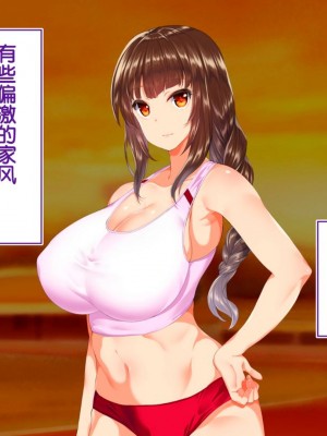 [STUDIOふあん (来鈍)] 陸上部女子は俺の生オナホ!!!校内種付け編PART1 [鬼畜王汉化组]_0965