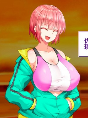 [STUDIOふあん (来鈍)] 陸上部女子は俺の生オナホ!!!校内種付け編PART1 [鬼畜王汉化组]_0970