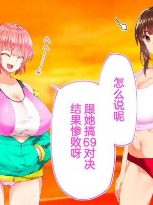 [STUDIOふあん (来鈍)] 陸上部女子は俺の生オナホ!!!校内種付け編PART1 [鬼畜王汉化组]_0971