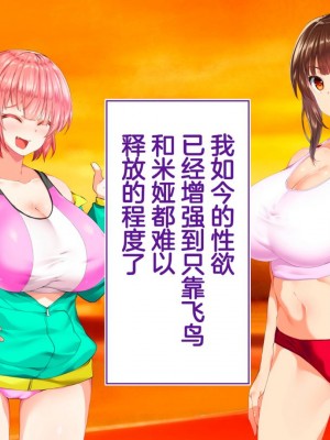 [STUDIOふあん (来鈍)] 陸上部女子は俺の生オナホ!!!校内種付け編PART1 [鬼畜王汉化组]_0974