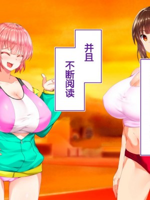[STUDIOふあん (来鈍)] 陸上部女子は俺の生オナホ!!!校内種付け編PART1 [鬼畜王汉化组]_0976