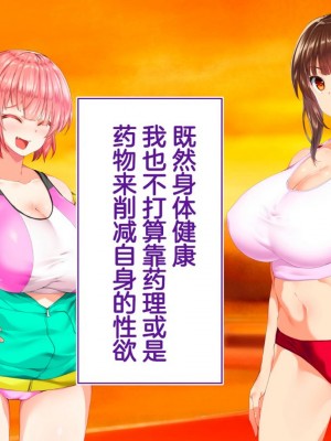 [STUDIOふあん (来鈍)] 陸上部女子は俺の生オナホ!!!校内種付け編PART1 [鬼畜王汉化组]_0977