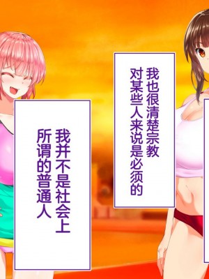 [STUDIOふあん (来鈍)] 陸上部女子は俺の生オナホ!!!校内種付け編PART1 [鬼畜王汉化组]_0978