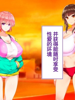 [STUDIOふあん (来鈍)] 陸上部女子は俺の生オナホ!!!校内種付け編PART1 [鬼畜王汉化组]_0979