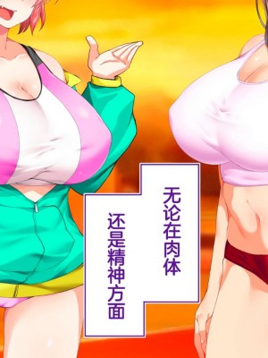 [STUDIOふあん (来鈍)] 陸上部女子は俺の生オナホ!!!校内種付け編PART1 [鬼畜王汉化组]_0980