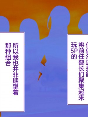 [STUDIOふあん (来鈍)] 陸上部女子は俺の生オナホ!!!校内種付け編PART1 [鬼畜王汉化组]_0982