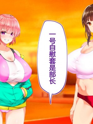 [STUDIOふあん (来鈍)] 陸上部女子は俺の生オナホ!!!校内種付け編PART1 [鬼畜王汉化组]_0983