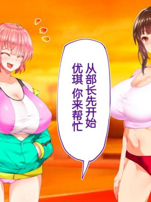 [STUDIOふあん (来鈍)] 陸上部女子は俺の生オナホ!!!校内種付け編PART1 [鬼畜王汉化组]_0984