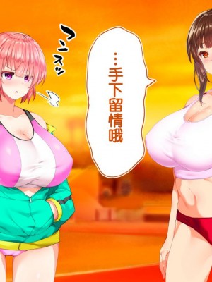 [STUDIOふあん (来鈍)] 陸上部女子は俺の生オナホ!!!校内種付け編PART1 [鬼畜王汉化组]_0985