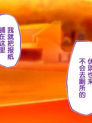 [STUDIOふあん (来鈍)] 陸上部女子は俺の生オナホ!!!校内種付け編PART1 [鬼畜王汉化组]_1110