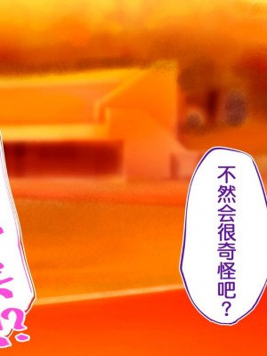 [STUDIOふあん (来鈍)] 陸上部女子は俺の生オナホ!!!校内種付け編PART1 [鬼畜王汉化组]_1111