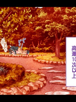 [STUDIOふあん (来鈍)] 陸上部女子は俺の生オナホ!!!校内種付け編PART1 [鬼畜王汉化组]_1174