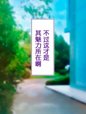 [STUDIOふあん (来鈍)] 陸上部女子は俺の生オナホ!!!校内種付け編PART1 [鬼畜王汉化组]_1207