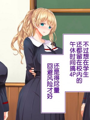 [STUDIOふあん (来鈍)] 陸上部女子は俺の生オナホ!!!校内種付け編PART1 [鬼畜王汉化组]_1211