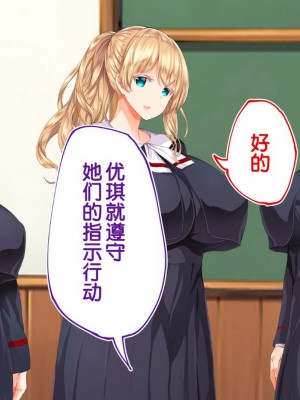 [STUDIOふあん (来鈍)] 陸上部女子は俺の生オナホ!!!校内種付け編PART1 [鬼畜王汉化组]_1217