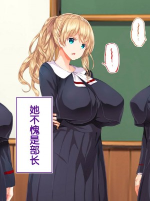 [STUDIOふあん (来鈍)] 陸上部女子は俺の生オナホ!!!校内種付け編PART1 [鬼畜王汉化组]_1218