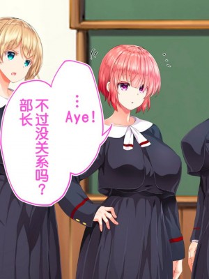 [STUDIOふあん (来鈍)] 陸上部女子は俺の生オナホ!!!校内種付け編PART1 [鬼畜王汉化组]_1220