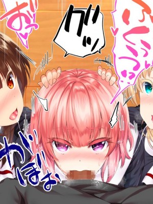 [STUDIOふあん (来鈍)] 陸上部女子は俺の生オナホ!!!校内種付け編PART1 [鬼畜王汉化组]_1235