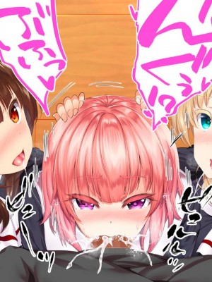 [STUDIOふあん (来鈍)] 陸上部女子は俺の生オナホ!!!校内種付け編PART1 [鬼畜王汉化组]_1236