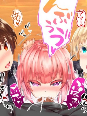 [STUDIOふあん (来鈍)] 陸上部女子は俺の生オナホ!!!校内種付け編PART1 [鬼畜王汉化组]_1237