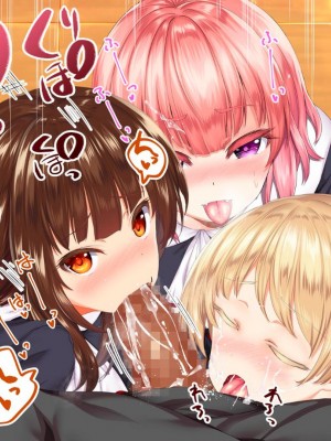 [STUDIOふあん (来鈍)] 陸上部女子は俺の生オナホ!!!校内種付け編PART1 [鬼畜王汉化组]_1257