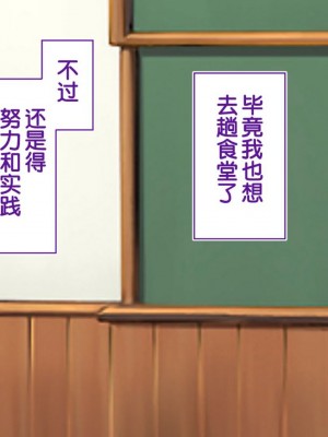 [STUDIOふあん (来鈍)] 陸上部女子は俺の生オナホ!!!校内種付け編PART1 [鬼畜王汉化组]_1268