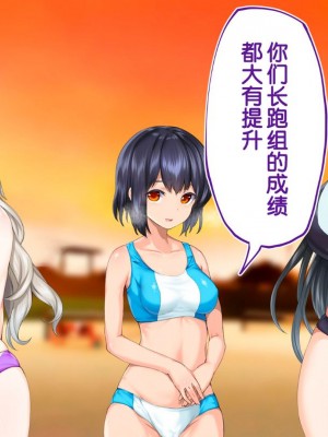 [STUDIOふあん (来鈍)] 陸上部女子は俺の生オナホ!!!校内種付け編PART1 [鬼畜王汉化组]_1272