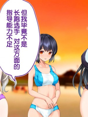 [STUDIOふあん (来鈍)] 陸上部女子は俺の生オナホ!!!校内種付け編PART1 [鬼畜王汉化组]_1274