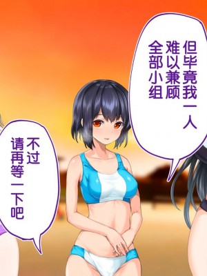 [STUDIOふあん (来鈍)] 陸上部女子は俺の生オナホ!!!校内種付け編PART1 [鬼畜王汉化组]_1275