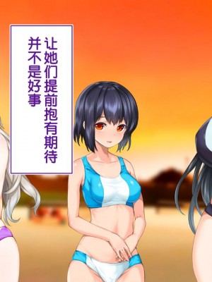 [STUDIOふあん (来鈍)] 陸上部女子は俺の生オナホ!!!校内種付け編PART1 [鬼畜王汉化组]_1276