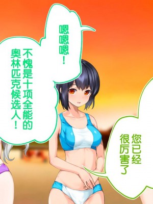 [STUDIOふあん (来鈍)] 陸上部女子は俺の生オナホ!!!校内種付け編PART1 [鬼畜王汉化组]_1277