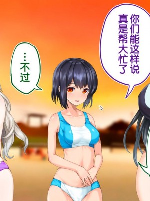 [STUDIOふあん (来鈍)] 陸上部女子は俺の生オナホ!!!校内種付け編PART1 [鬼畜王汉化组]_1278
