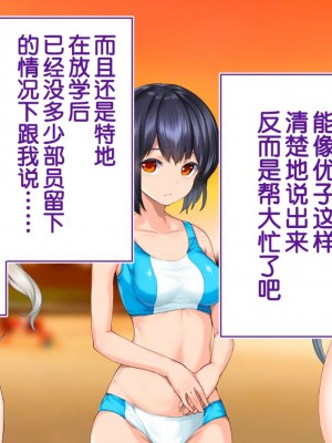 [STUDIOふあん (来鈍)] 陸上部女子は俺の生オナホ!!!校内種付け編PART1 [鬼畜王汉化组]_1283