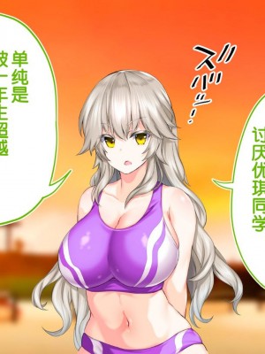 [STUDIOふあん (来鈍)] 陸上部女子は俺の生オナホ!!!校内種付け編PART1 [鬼畜王汉化组]_1285