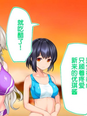 [STUDIOふあん (来鈍)] 陸上部女子は俺の生オナホ!!!校内種付け編PART1 [鬼畜王汉化组]_1288