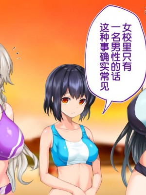 [STUDIOふあん (来鈍)] 陸上部女子は俺の生オナホ!!!校内種付け編PART1 [鬼畜王汉化组]_1290