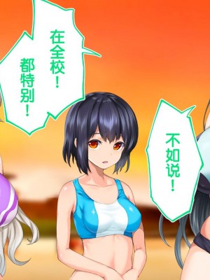 [STUDIOふあん (来鈍)] 陸上部女子は俺の生オナホ!!!校内種付け編PART1 [鬼畜王汉化组]_1292