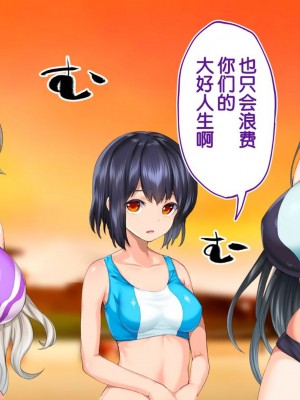 [STUDIOふあん (来鈍)] 陸上部女子は俺の生オナホ!!!校内種付け編PART1 [鬼畜王汉化组]_1294