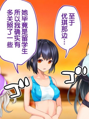 [STUDIOふあん (来鈍)] 陸上部女子は俺の生オナホ!!!校内種付け編PART1 [鬼畜王汉化组]_1296